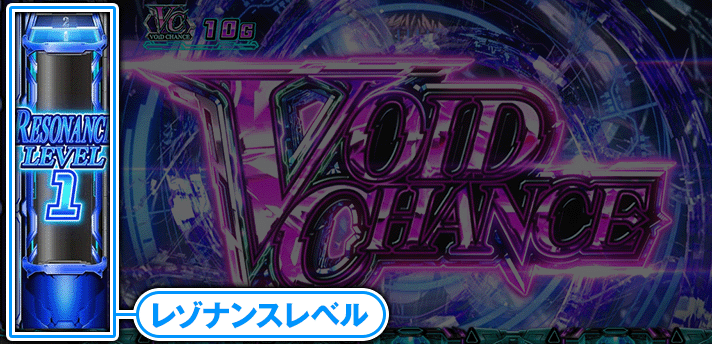 スマスロ ギルティクラウン2 ヴォイドチャンス突入画面 レゾナンスレベル1