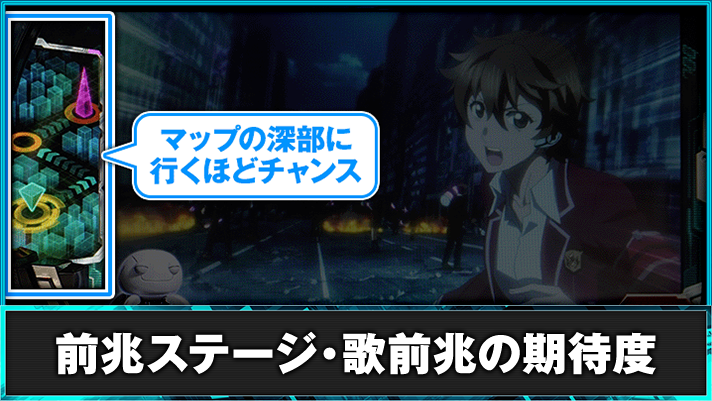 スマスロ ギルティクラウン2 エクソダスステージ マップ