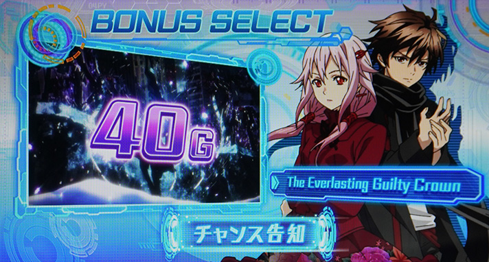 スマスロ ギルティクラウン2 ビッグボーナス 告知タイプ選択画面 チャンス告知 初期ゲーム数40G