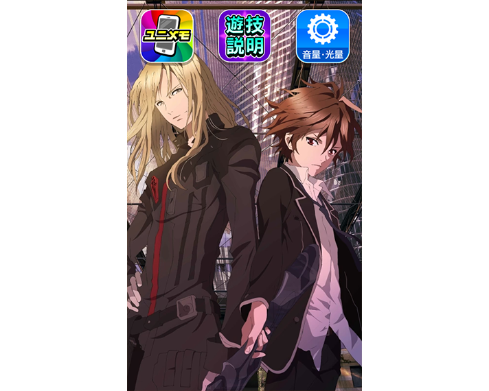 スマスロ ギルティクラウン2　サブ液晶表示による設定示唆　集＆涯