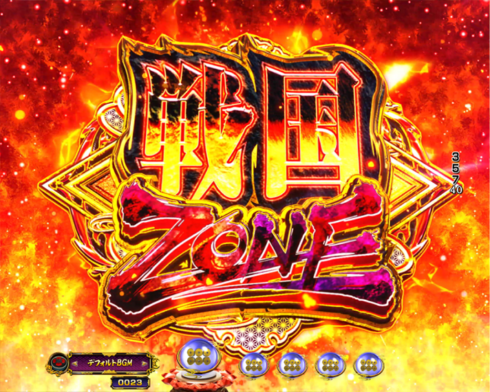 デカスタP戦国無双 4大無双演出 戦国ZONE