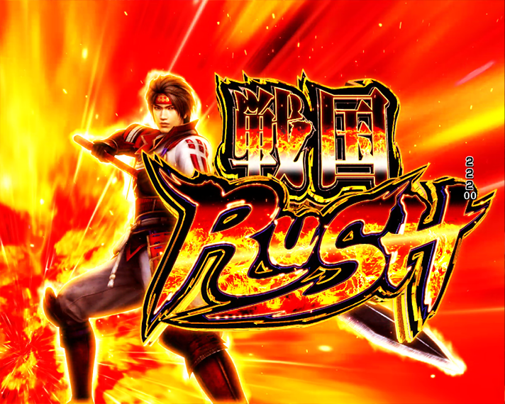 デカスタP戦国無双 RUSH(下位)の概要 戦国RUSH