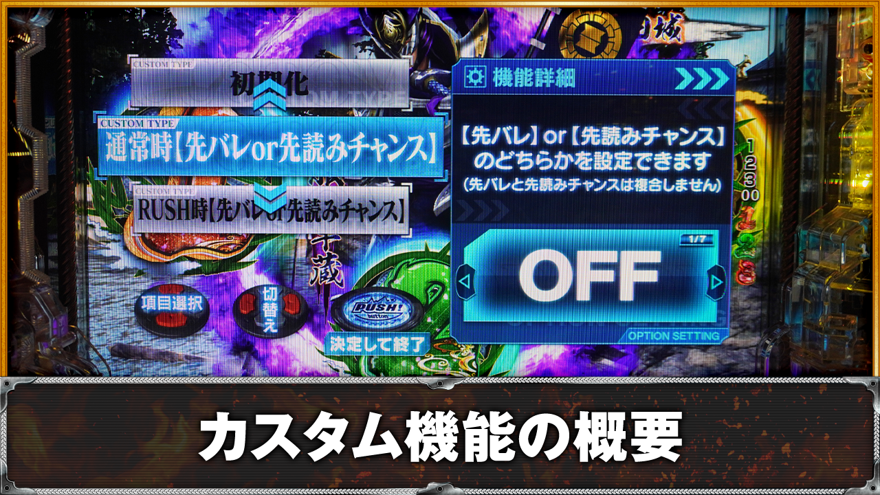 デカスタP戦国無双 概要