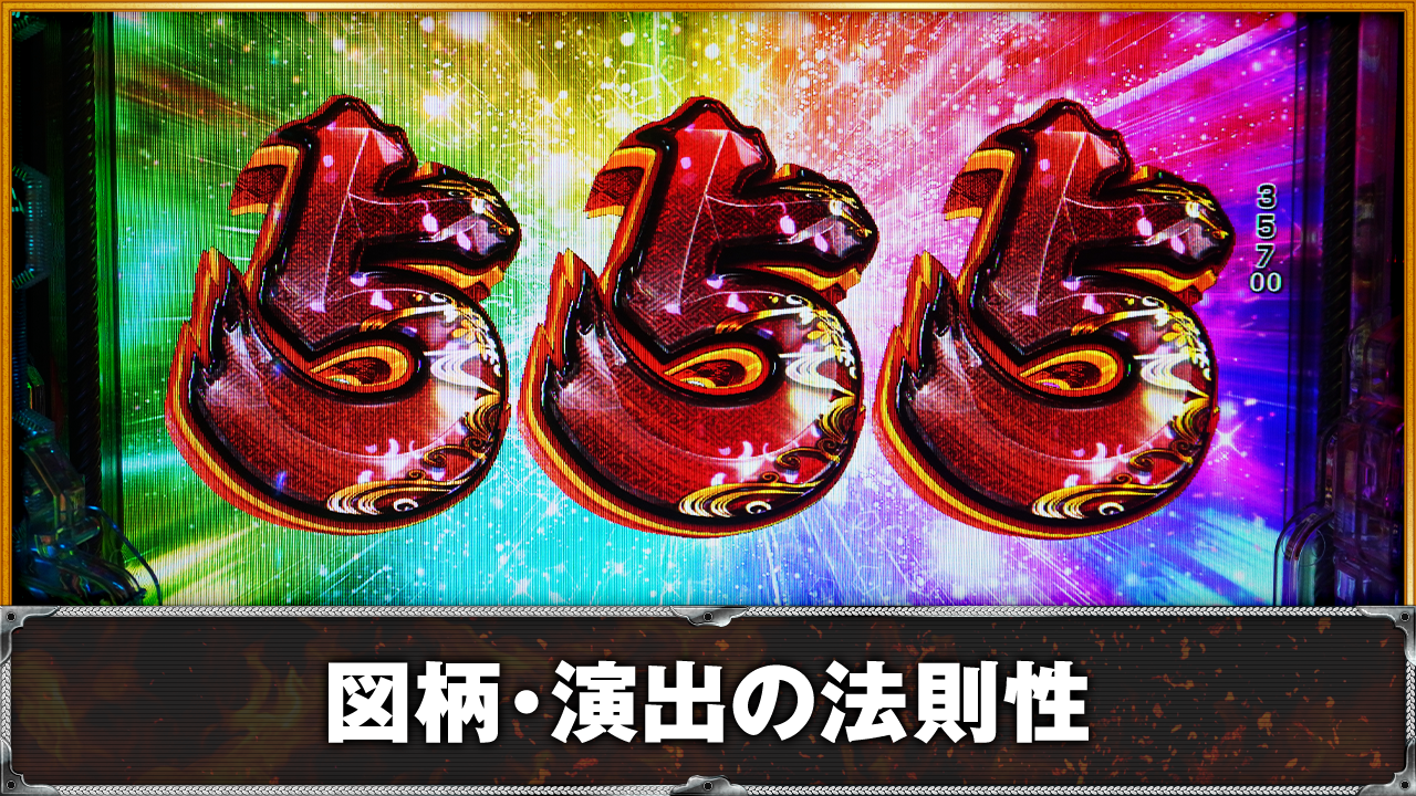デカスタP戦国無双