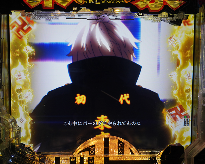 e東京リベンジャーズ　注目演出　決起集会予告