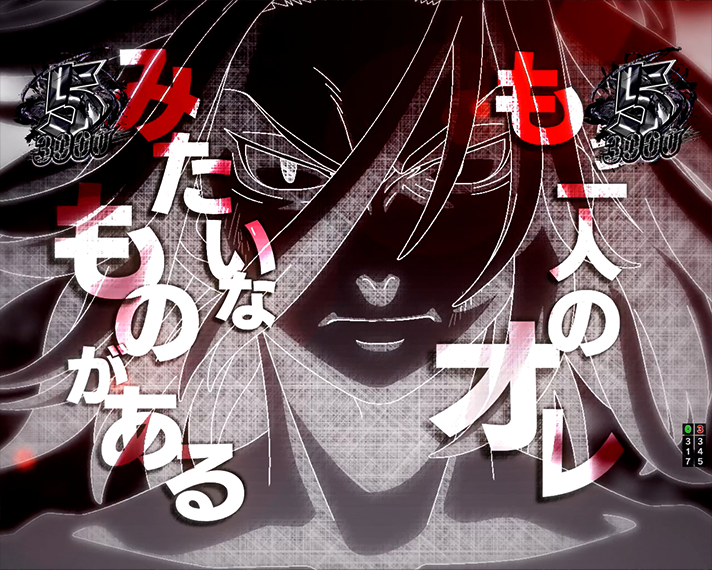 e東京リベンジャーズ　リーチ演出　黒い衝動SP