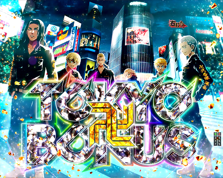 e東京リベンジャーズ　 初当たりの概要　TOKYO卍BONUS