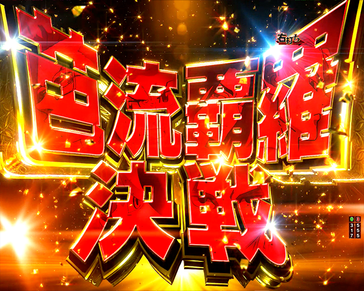 e東京リベンジャーズ　ラッキートリガー・LTの性能　芭流覇羅決戦の概要