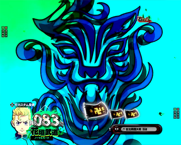 e東京リベンジャーズ　予告演出・LT中　TATOOフラッシュ