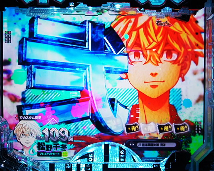 e東京リベンジャーズ　予告演出・LT中　カウントダウン