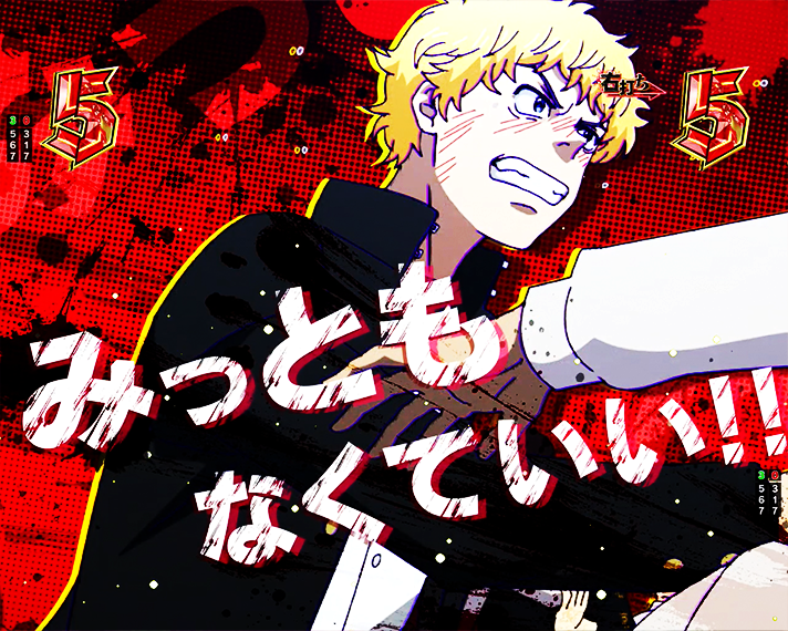 e東京リベンジャーズ　リーチ演出・LT中　武道決心