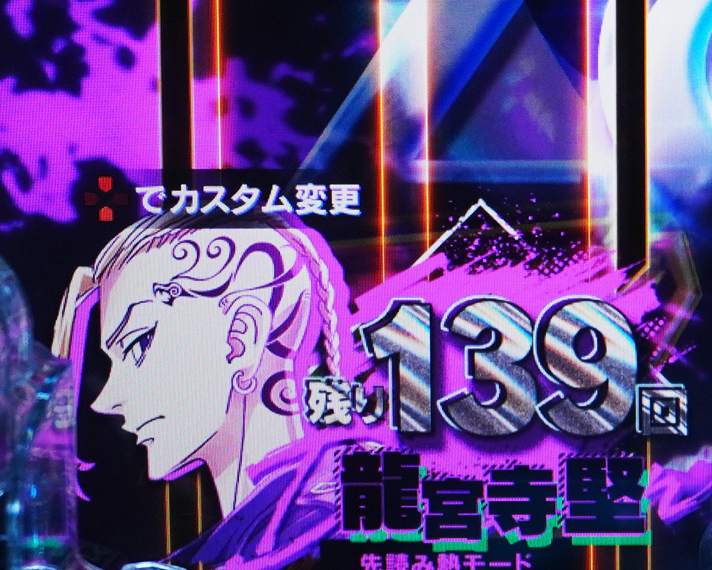 e東京リベンジャーズ