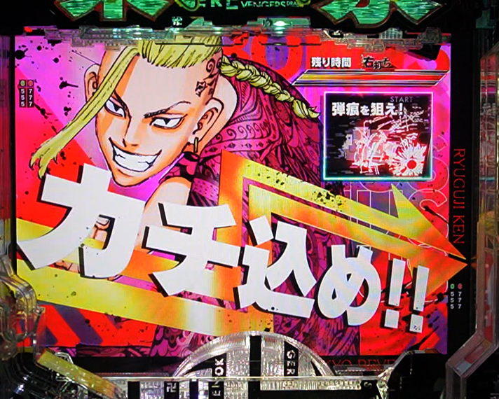 e東京リベンジャーズ　LT中の大当たりボーナス　V入賞