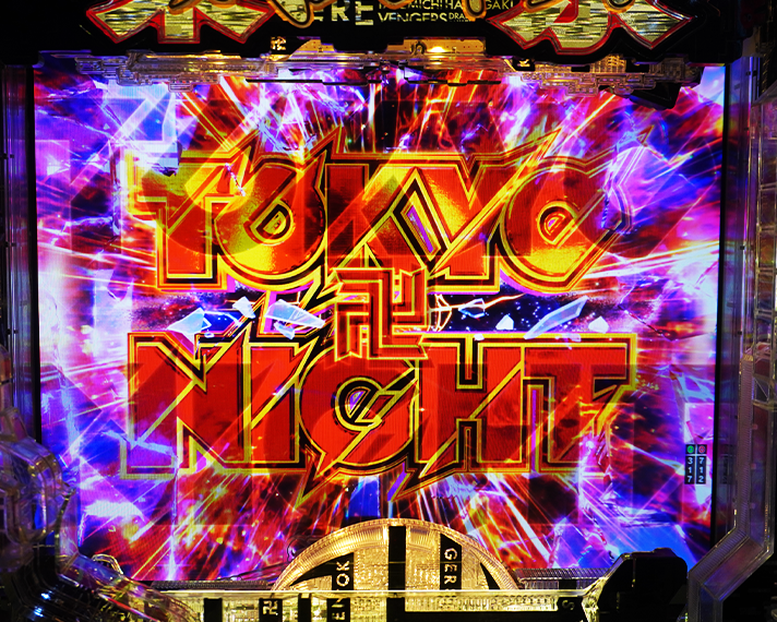 e東京リベンジャーズ 通常時の演出情報 TOKYO卍NIGHT とうきょうまんじないと
