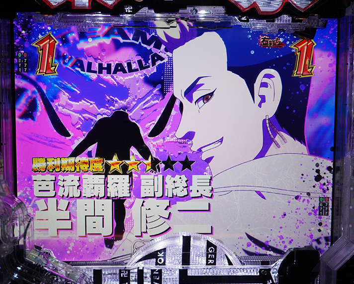e東京リベンジャーズ ラッキートリガー・LT 芭流覇羅(バルハラ)決戦 リーチ演出 バトルリーチ 半間修二