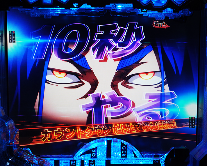 e東京リベンジャーズ 演出情報 ラッキートリガー・LT 芭流覇羅(バルハラ)決戦 リーチ演出 特殊リーチ 場地参戦CHANCE