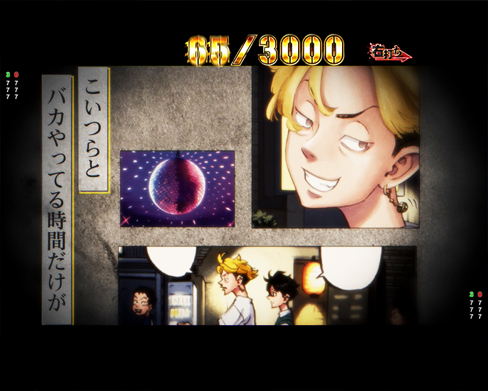 e東京リベンジャーズ ラッキートリガー・LT 芭流覇羅(バルハラ)決戦 リーチ演出 プレミアム演出 TOKYO卍EPISODE 場地と一虎