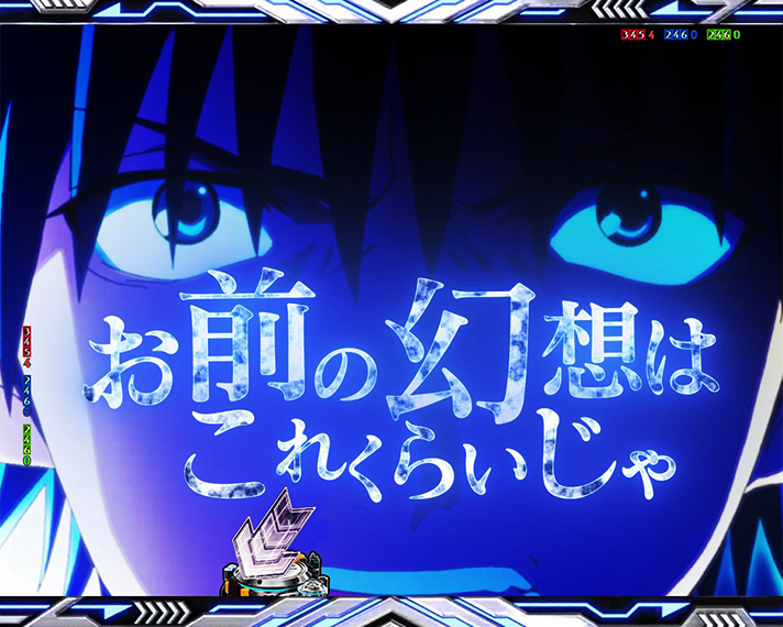 e一方通行 とある魔術の禁書目録 リーチ後予告 上条幻想殺し(イマジンブレイカー)イベント