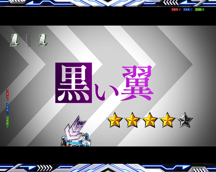 e一方通行 とある魔術の禁書目録 リーチ演出 ストーリーリーチ 黒い翼