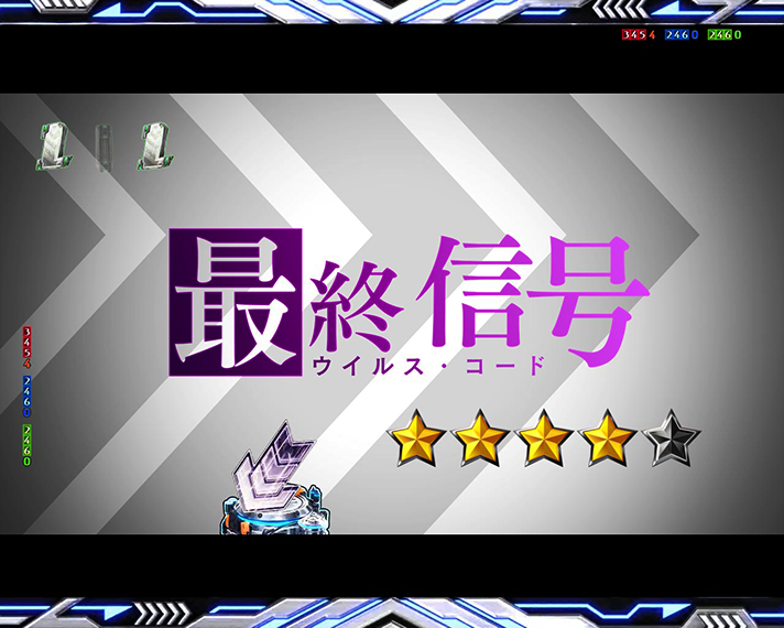 e一方通行 とある魔術の禁書目録 リーチ演出 ストーリーリーチ 最終信号(ウイルス・コード)