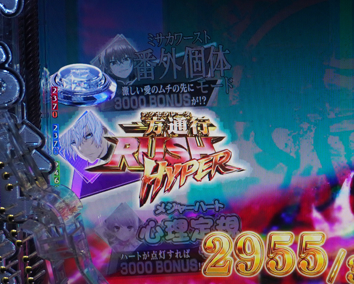 e一方通行 とある魔術の禁書目録 演出モード 一方通行(アクセラレータ)モード