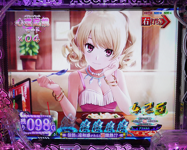 e一方通行 とある魔術の禁書目録 演出モード 心理定規(メジャハート)モード