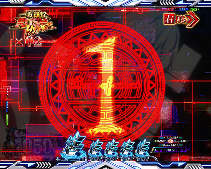 e一方通行 とある魔術の禁書目録 演出モード別予告・LT中 アクセラレータモード中予告 カウントダウン予告 赤