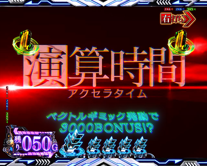 e一方通行 とある魔術の禁書目録 演出モード別予告・LT中 アクセラレータモード中予告 演算時間(アクセラタイム)