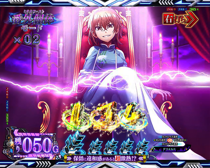 e一方通行 とある魔術の禁書目録 演出モード別予告・LT中 ミサカワーストモード中予告 電撃フリーズ 青