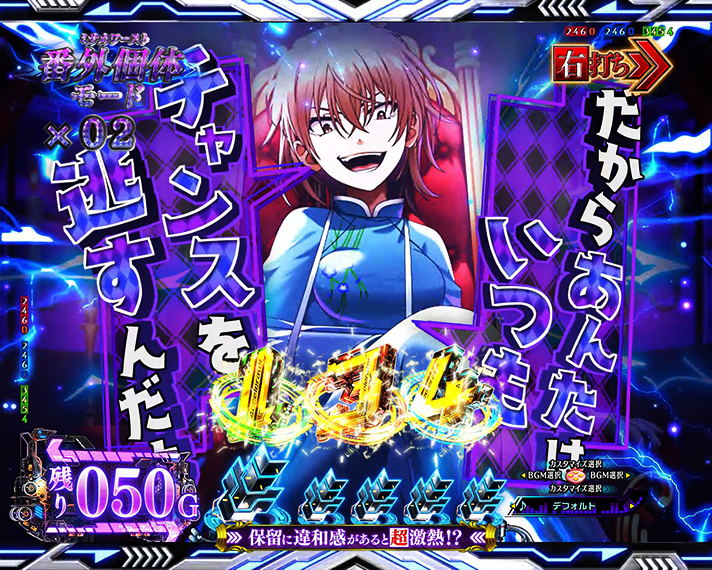 e一方通行 とある魔術の禁書目録 演出モード別予告・LT中 ミサカワーストモード中予告 セリフ予告 チャンスセリフ