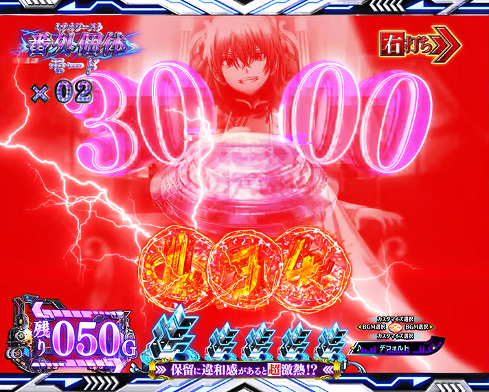e一方通行 とある魔術の禁書目録 演出モード別予告・LT中 ミサカワーストモード中予告 番外個体3000フラッシュ