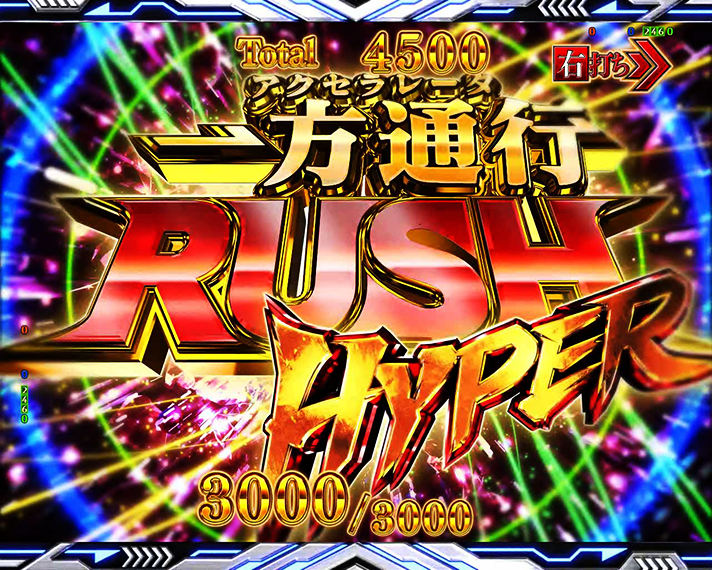 e一方通行 とある魔術の禁書目録 一方通行(アクセラレータ)RUSH HYPER
