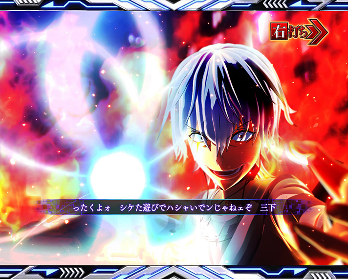e一方通行 とある魔術の禁書目録 チャージ大当たり 打ち止め(ラストオーダー)チャージのラウンド中昇格演出