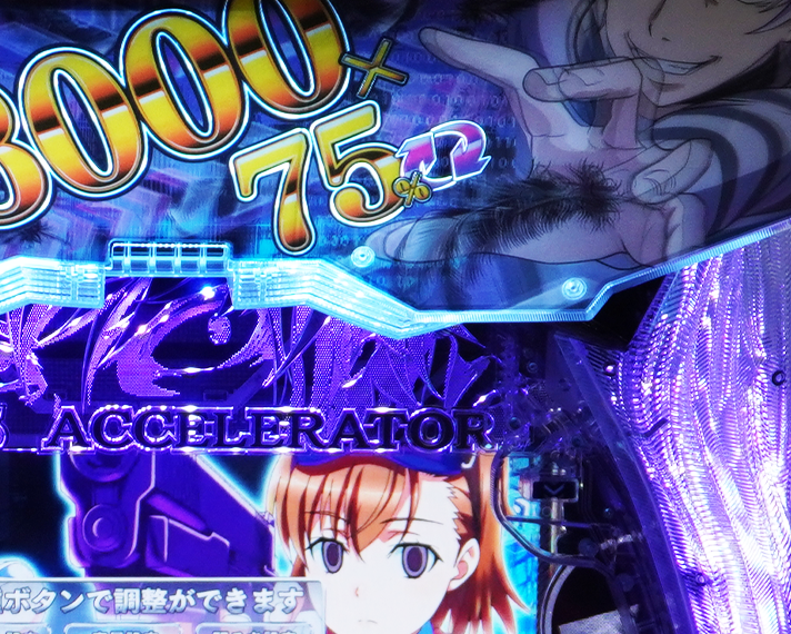 e一方通行 とある魔術の禁書目録 通常時の演出カスタム詳細 ラッキエアー出現UP