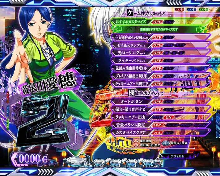 e一方通行 とある魔術の禁書目録 通常時の演出カスタム詳細