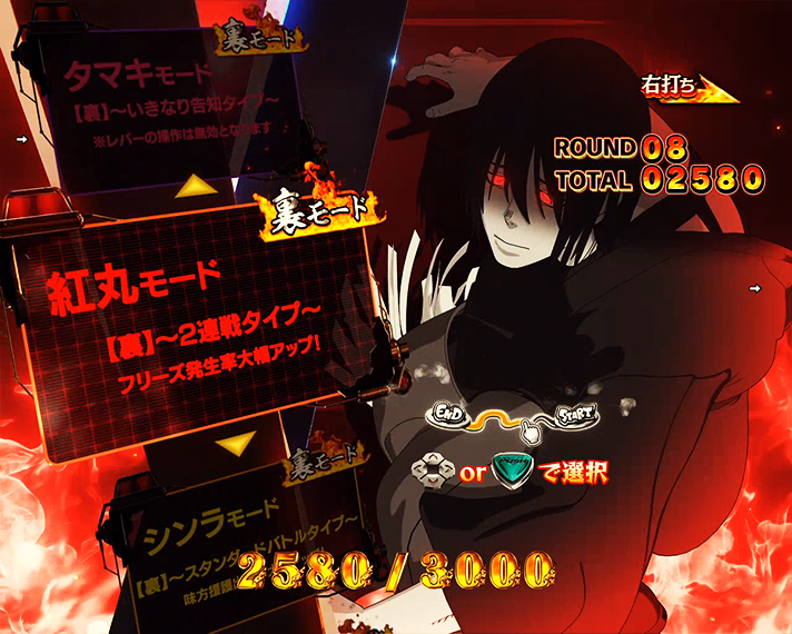 eフィーバー炎炎ノ消防隊2　炎上バトルモード　演出モード　【紅丸】2連戦タイプ　裏