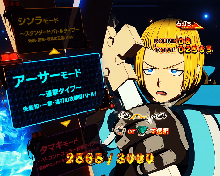 eフィーバー炎炎ノ消防隊2　炎上バトルモード　演出モード　【アーサー】連撃タイプ通常