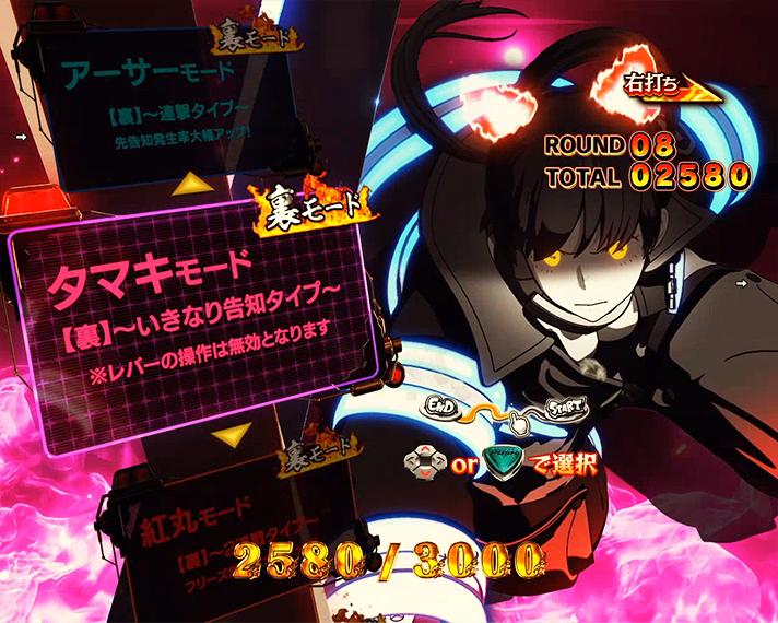 eフィーバー炎炎ノ消防隊2　炎上バトルモード　演出モード　【タマキ】V-コントローラ告知タイプ裏