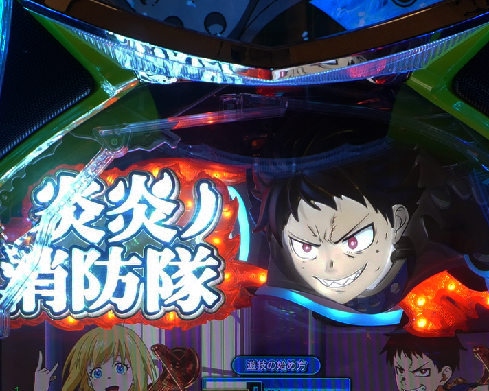 eフィーバー炎炎ノ消防隊2 先読み予告 ロゴ役モノ先読み予告