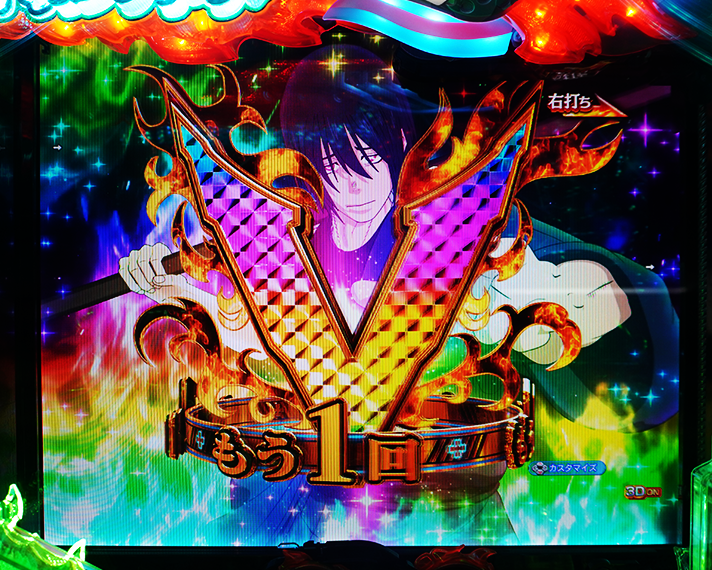 eフィーバー炎炎ノ消防隊2　紅丸Ver.右打ち中大当たり　超炎上BURST