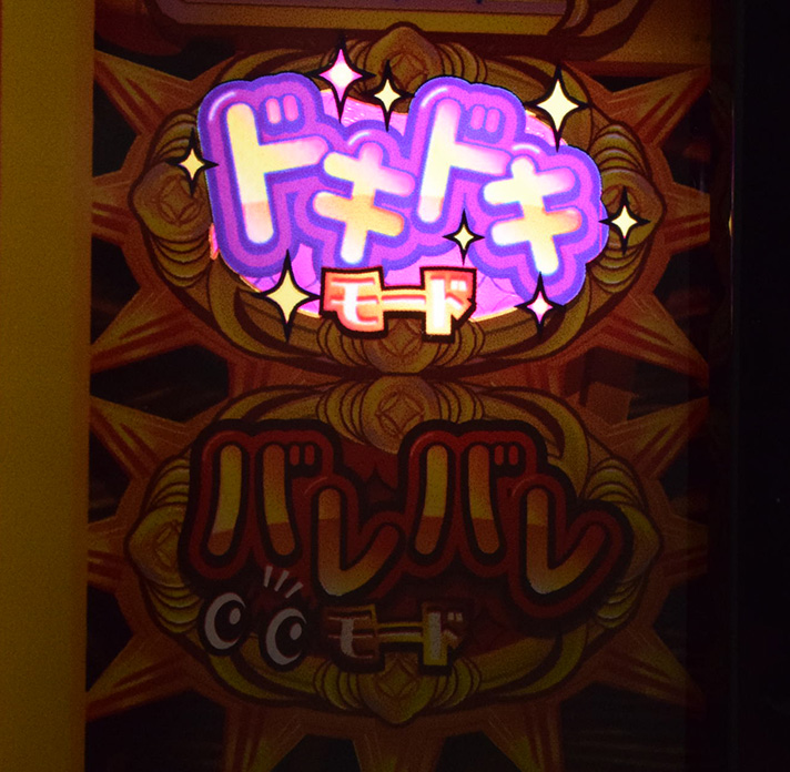 LBジャックポット 演出カスタム ドキドキモード