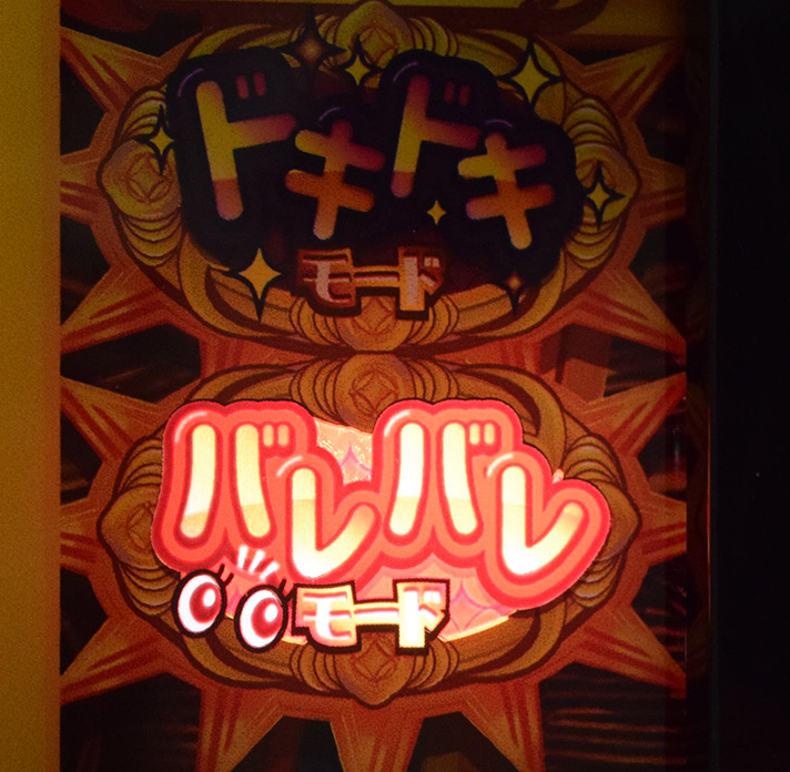 LBジャックポット 演出カスタム バレバレモード
