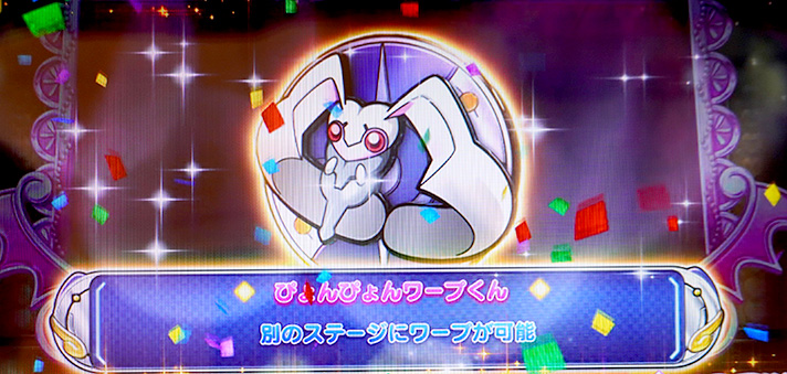 ＬToLOVEるダークネス TRANCE ver.8.7　発明品獲得　ぴょんぴょんワープくん