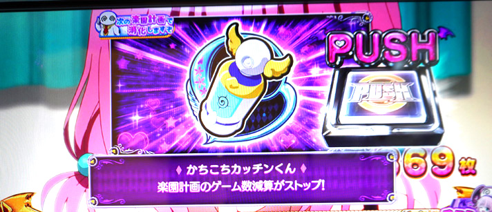 ＬToLOVEるダークネス TRANCE ver.8.7　ST中の発明品　かちこちカッチンくん
