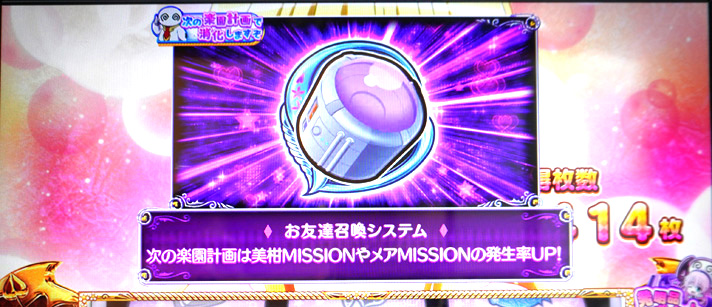 ＬToLOVEるダークネス TRANCE ver.8.7　ST中の発明品　お友達召喚システム