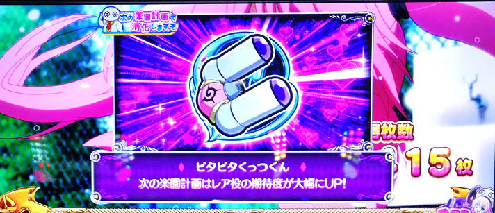 ＬToLOVEるダークネス TRANCE ver.8.7　ST中の発明品　ピタピタくっつくん