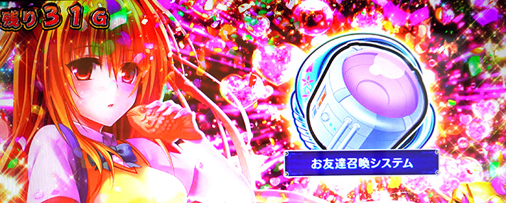 LToLOVEるダークネス TRANCE ver.8.7 発明品獲得 お友達召喚システム ヤミ