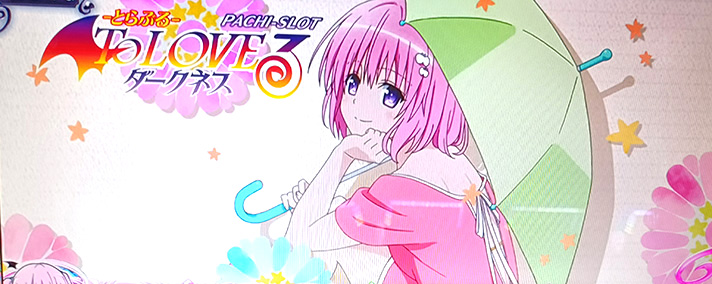 LToLOVEるダークネス TRANCE ver.8.7 アイキャッチ(ステージチェンジ) モモ