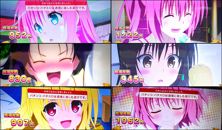 ＬToLOVEるダークネス TRANCE ver.8.7　ST終了画面　攻略対象ヒロイン（ララ/ナナ/春菜/唯/ヤミ/モモ）