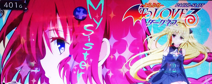 LToLOVEるダークネス TRANCE ver.8.7 ステージチェンジ アイキャッチ ヤミ&芽亜